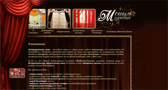 Desktop Screenshot of m-shtori.ru