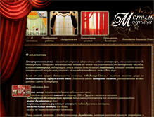 Tablet Screenshot of m-shtori.ru